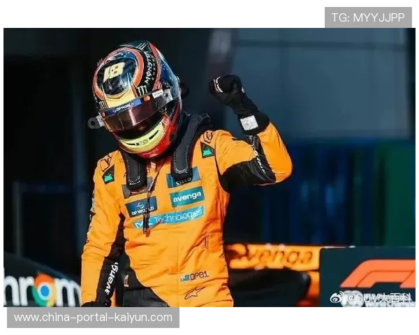 F1卡塔尔冲刺排位赛：皮亚斯特里0.032秒优势夺杆