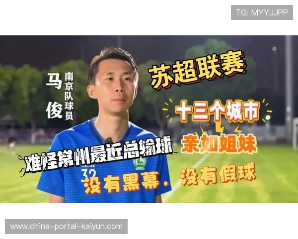 “散装江苏”踢足球火遍全网，常州队连输三场被调侃从“吊州”删到“丨州”